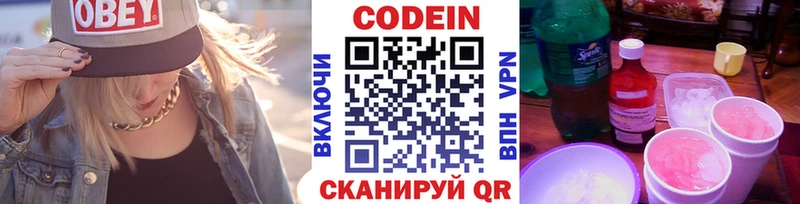 omg   Гусиноозёрск  Codein напиток Lean (лин)  купить  