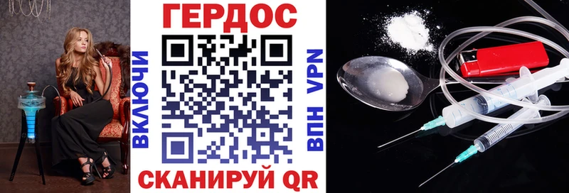 ГЕРОИН Heroin  Гусиноозёрск 