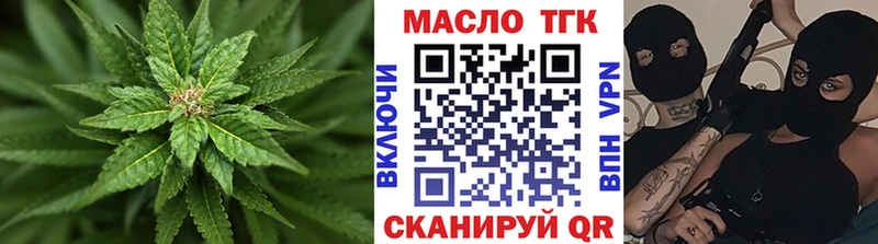 Дистиллят ТГК THC oil  где найти   Гусиноозёрск 